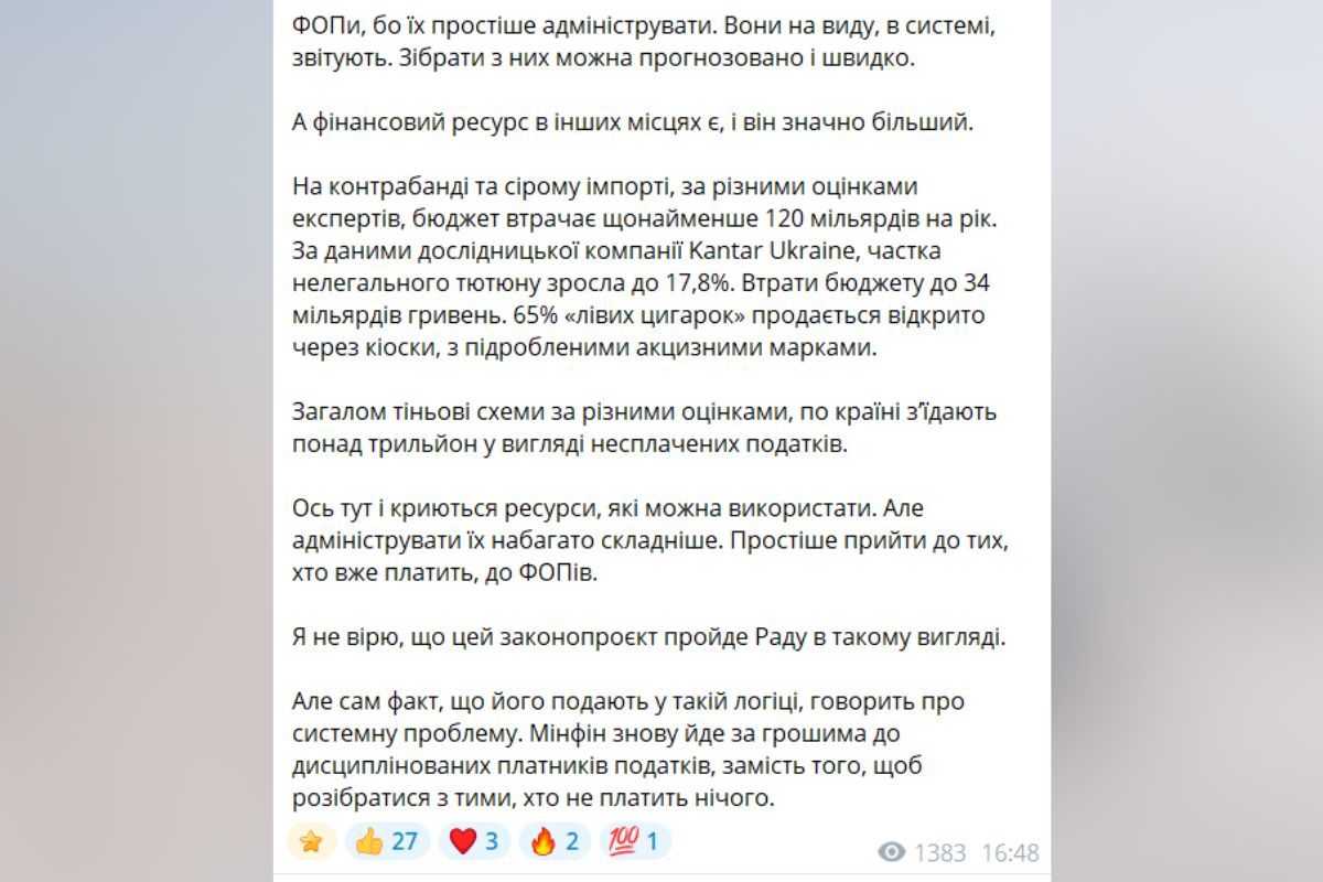 Держава втрачає мільряди гривень через контрабанду та "сірий імпорт"