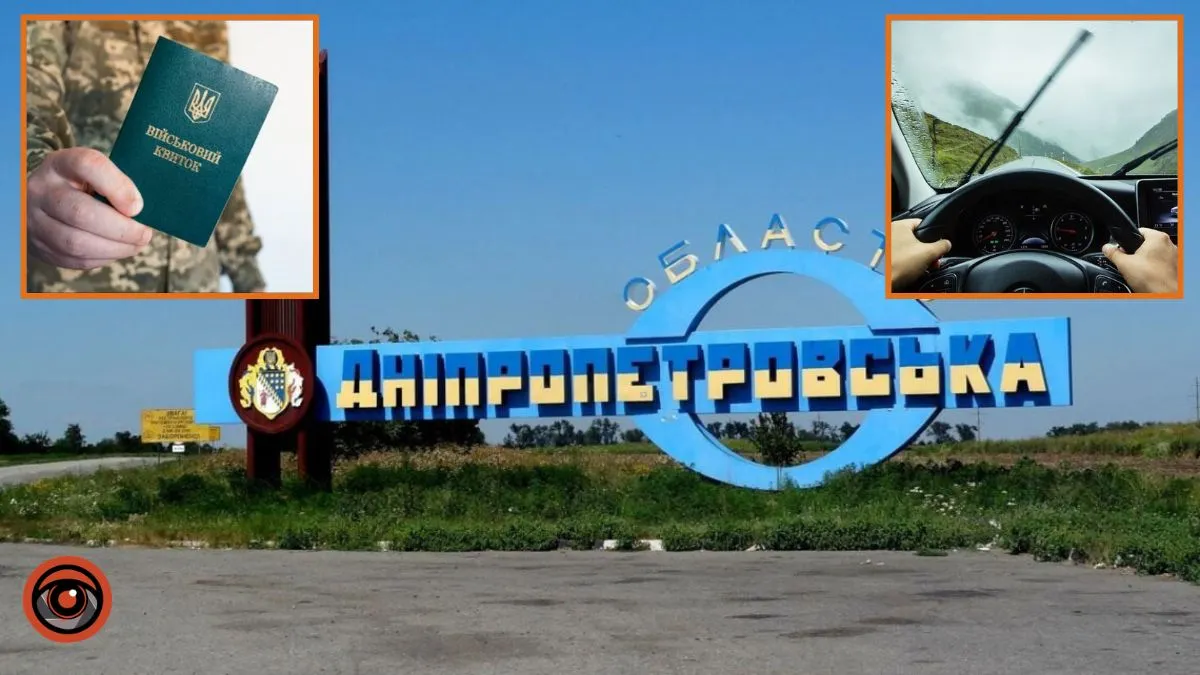 Дніпропетровська область – лідер за кількістю справ ТЦК щодо обмеження керування авто