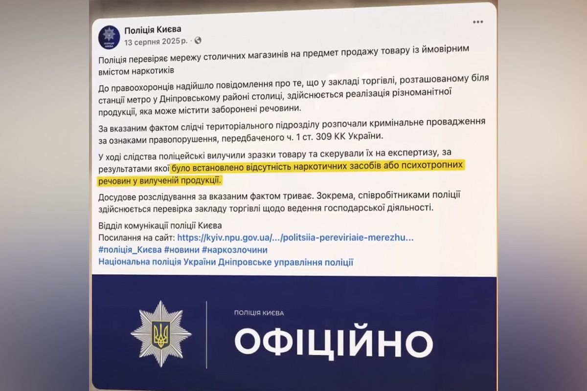 Ситуація з продажем речовин неповнолітньому