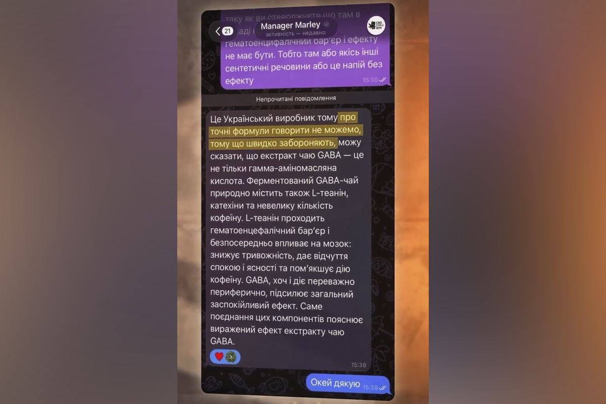 Як в мережі приховують склад продукту