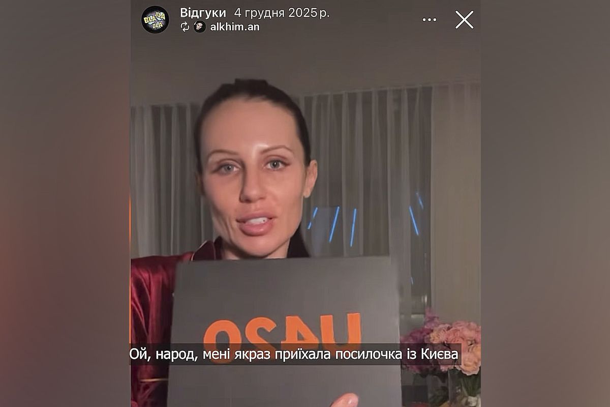 Реклама від Анни Алхім (запис її сторіс можна знайти у відео з рослідуванням вище)