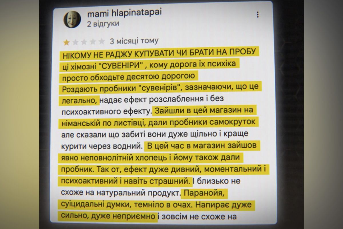 Відгуки покупців