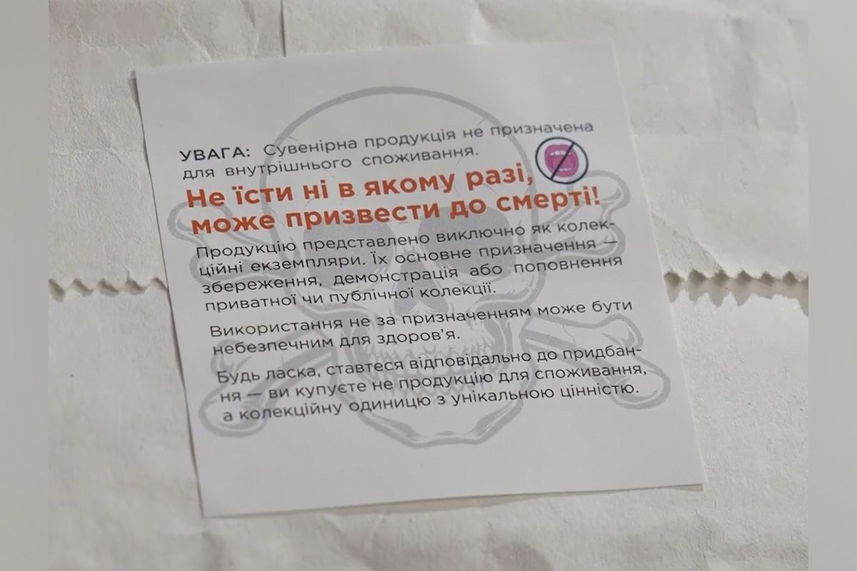 Попередження на конверті, що видають в U420