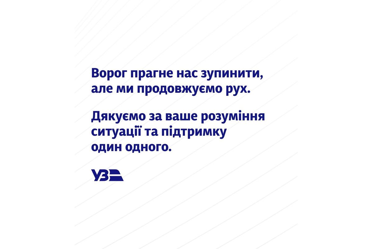 Журналістку Інформатора висадили в полі під “Шахедами: “Укрзалізниця” представила нові “правила безпеки” для пасажирів 3