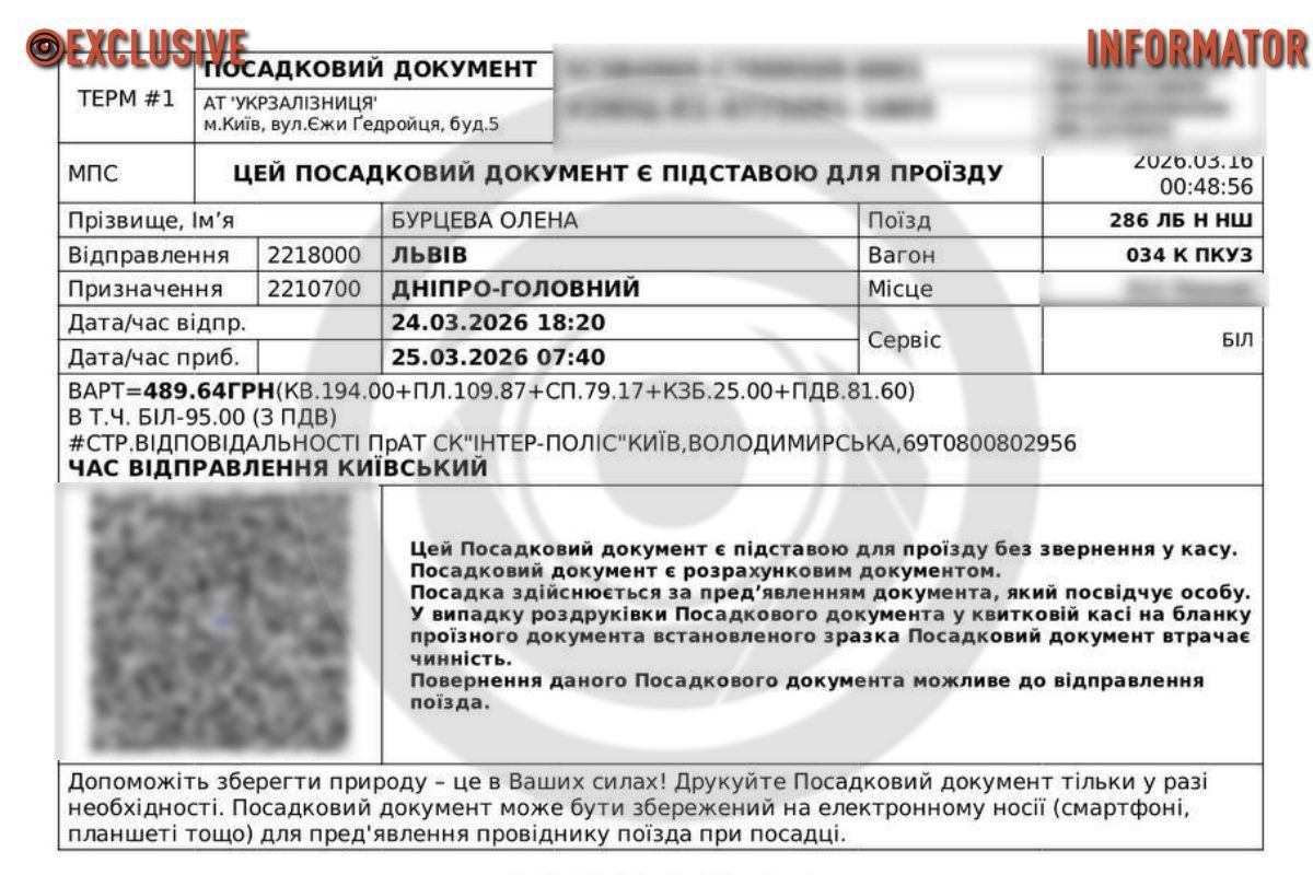 Страховий платіж позначений великими літерами "СП"