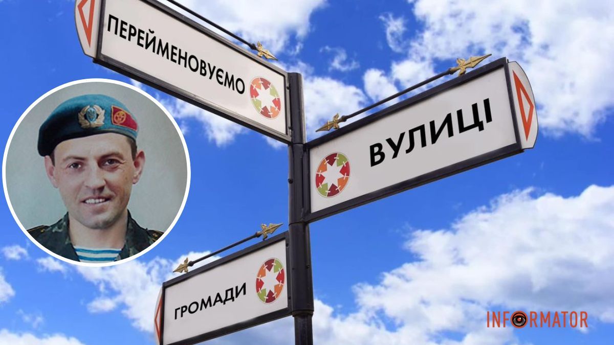 У Кам’янському виник скандал через перейменування провулка, названого на честь загиблого воїна АТО