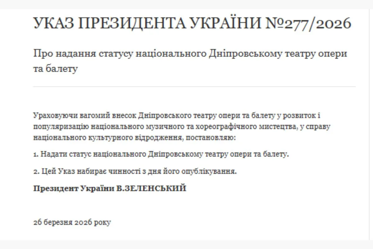 Соответствующий указ обнародован на сайте Президента Украины Соответствующий указ обнародован на сайте Президента Украины