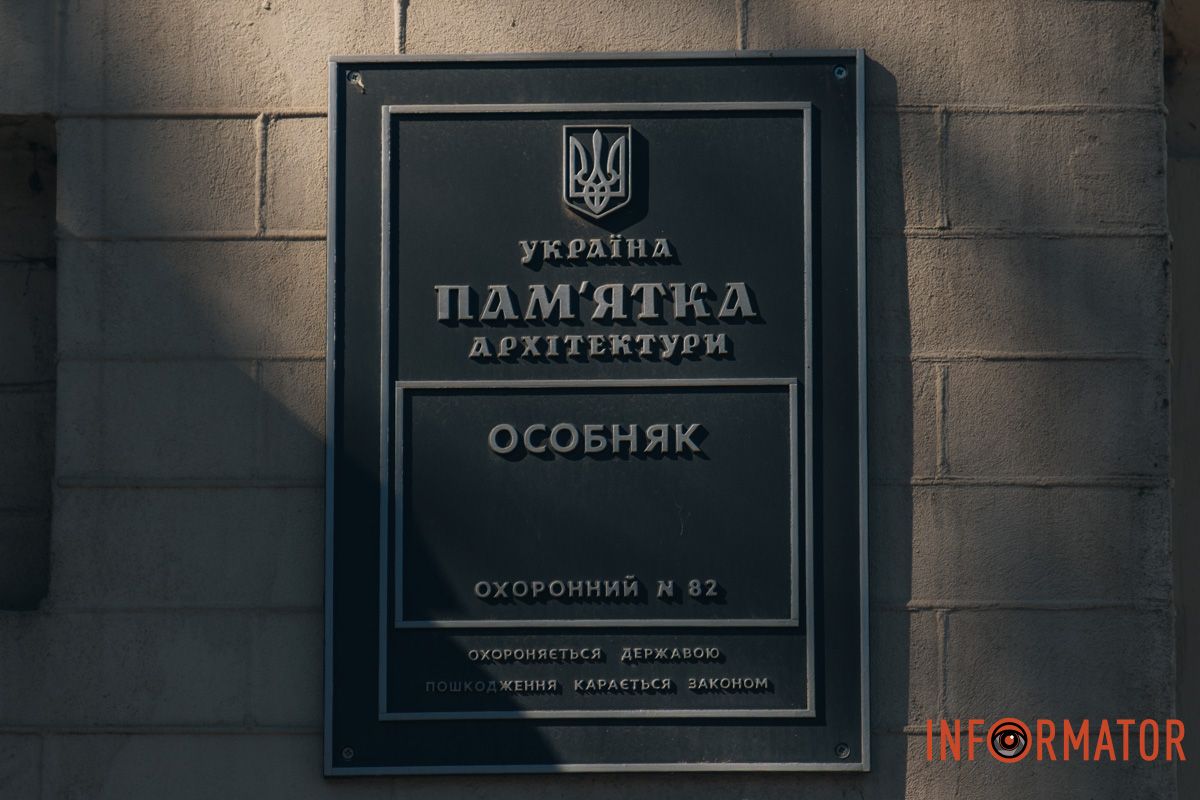 У Дніпрі планують демонтувати барельєф з Леонідом Брежнєвим 9