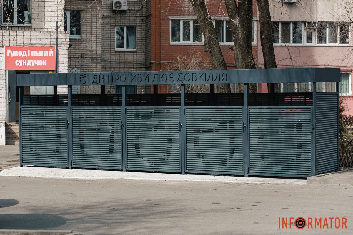 Нові захисні бокси для сміття