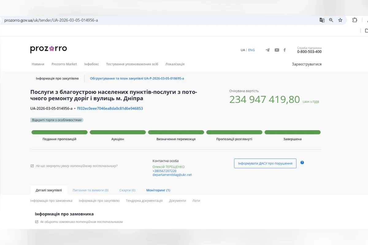 234 миллиона гривен на ремонт дорог