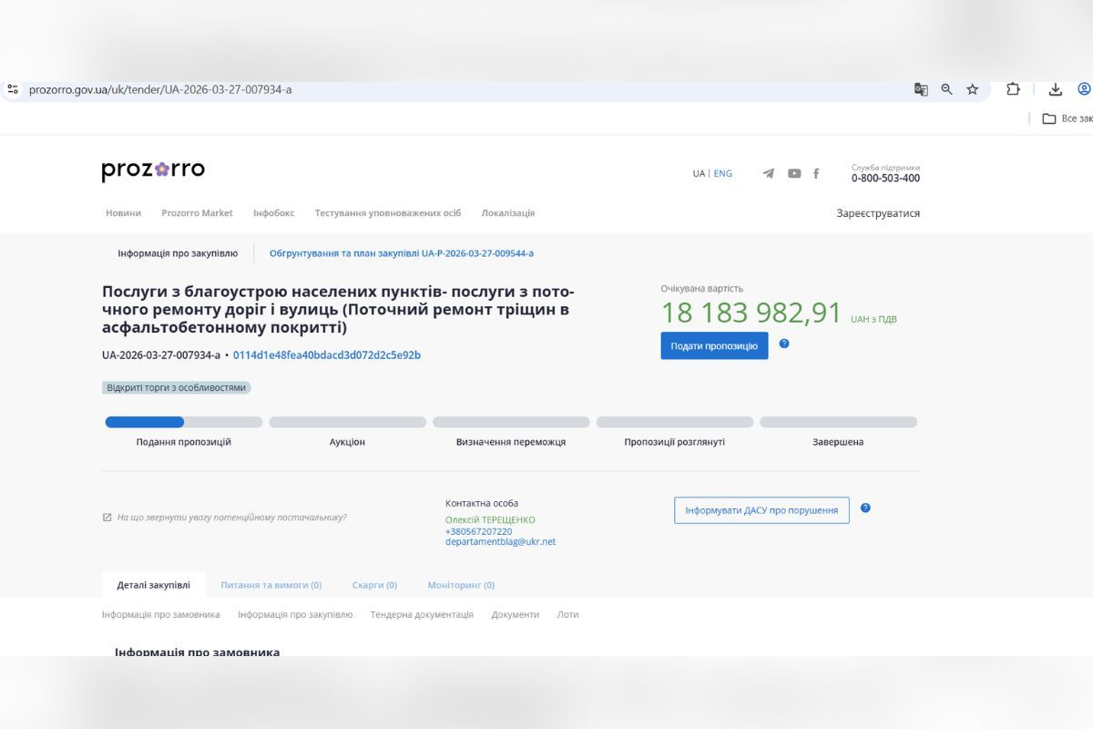 Через 18 миллионов будут ремонтировать трещины