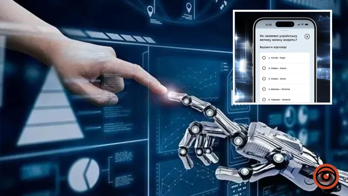 Понад 136 тисяч українців проголосували в «Дії»: як назвуть національний ШІ