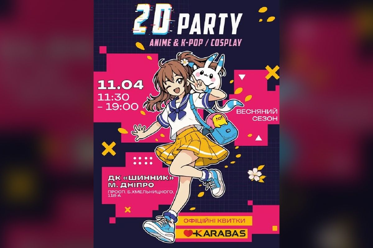 Афіша фестивалю