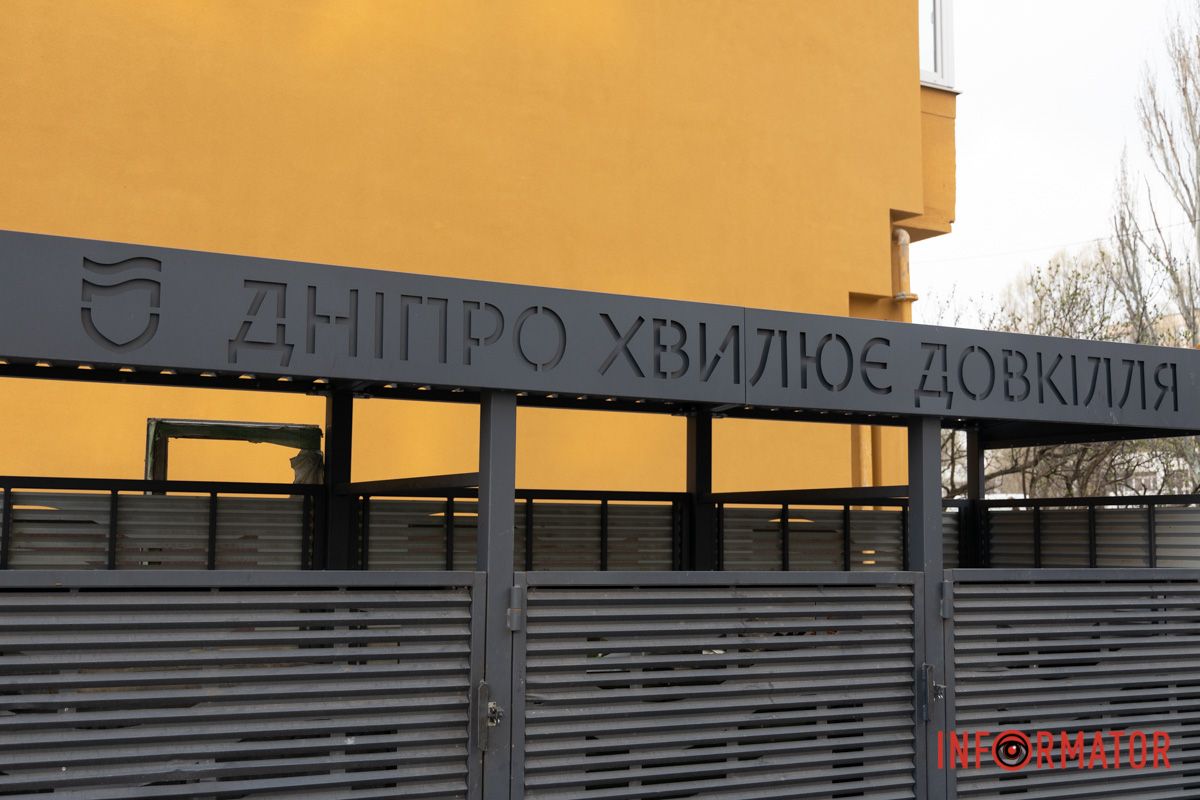 И не поспоришь В Днепре на Калиновой провели благоустройство свалки: сколько бюджетных средств на это потратили 9