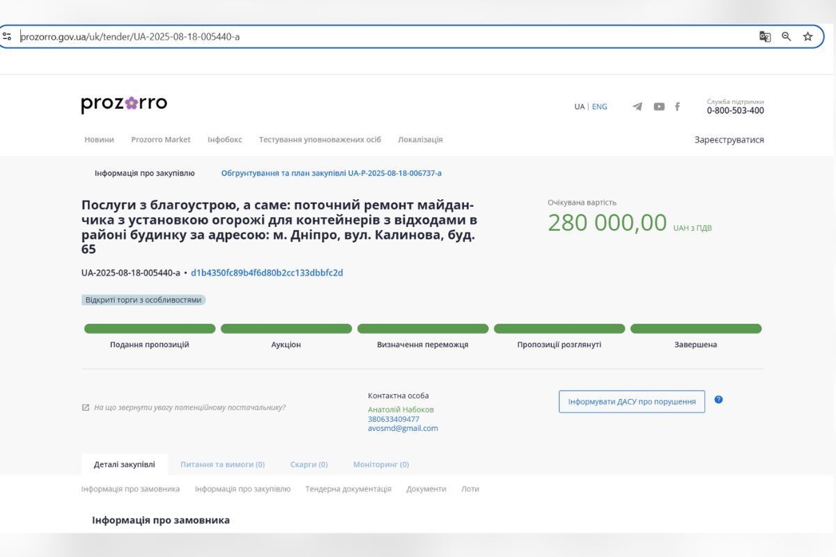 Благоустройство мусорной зоны на Калиновой 65 Благоустройство мусорной зоны на Калиновой 65