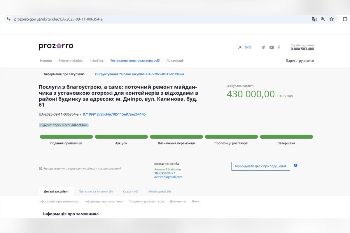 Благоустройство мусорной зоны на Калиновой 61 Благоустройство мусорной зоны на Калиновой 61