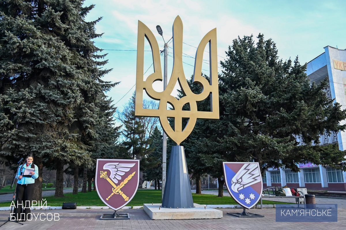 До всеукраїнської акції «Тризуб України» доєдналося і Кам’янське 8