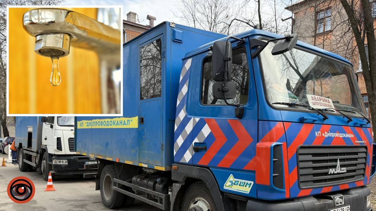 Житловий масив та низка вулиць у Дніпрі опинилися без води у понеділок: кому варто запастися на 7 квітня