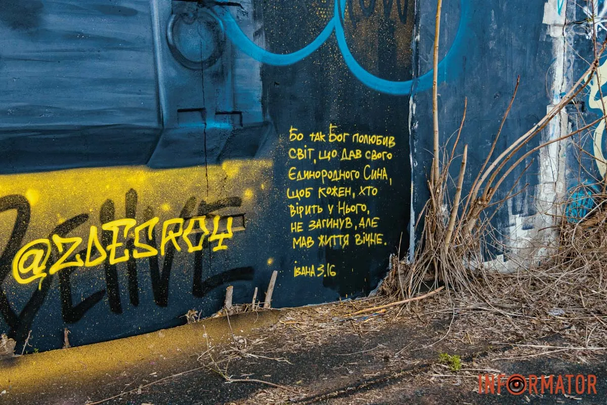 Від Івана 3:16