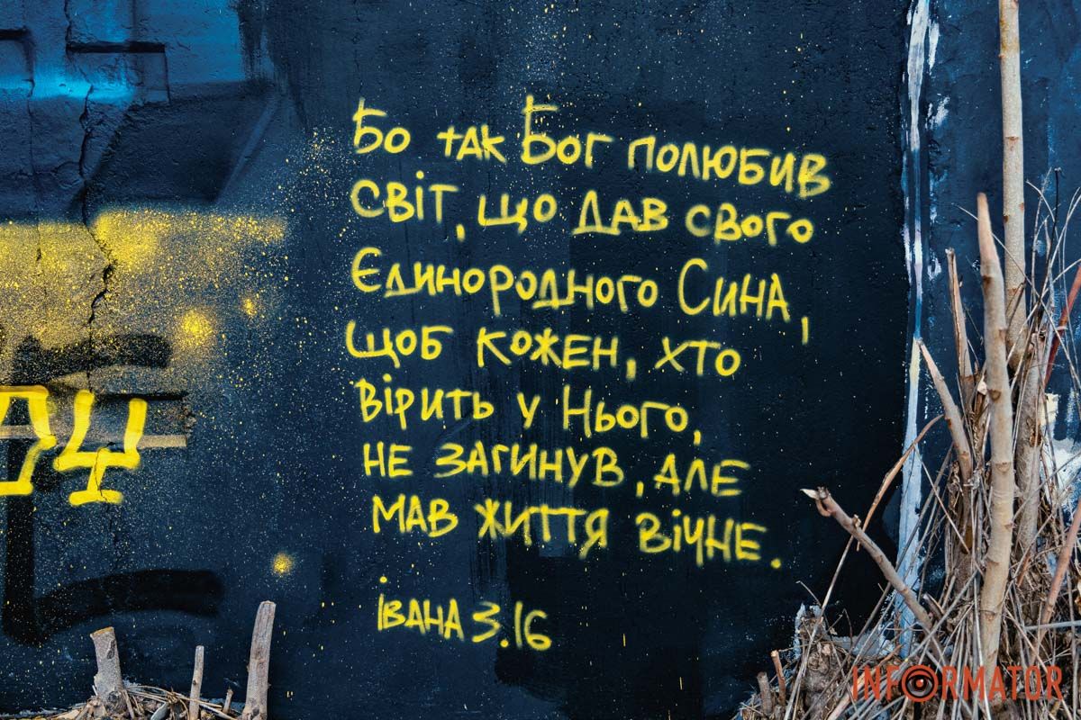 Цитата з Біблії