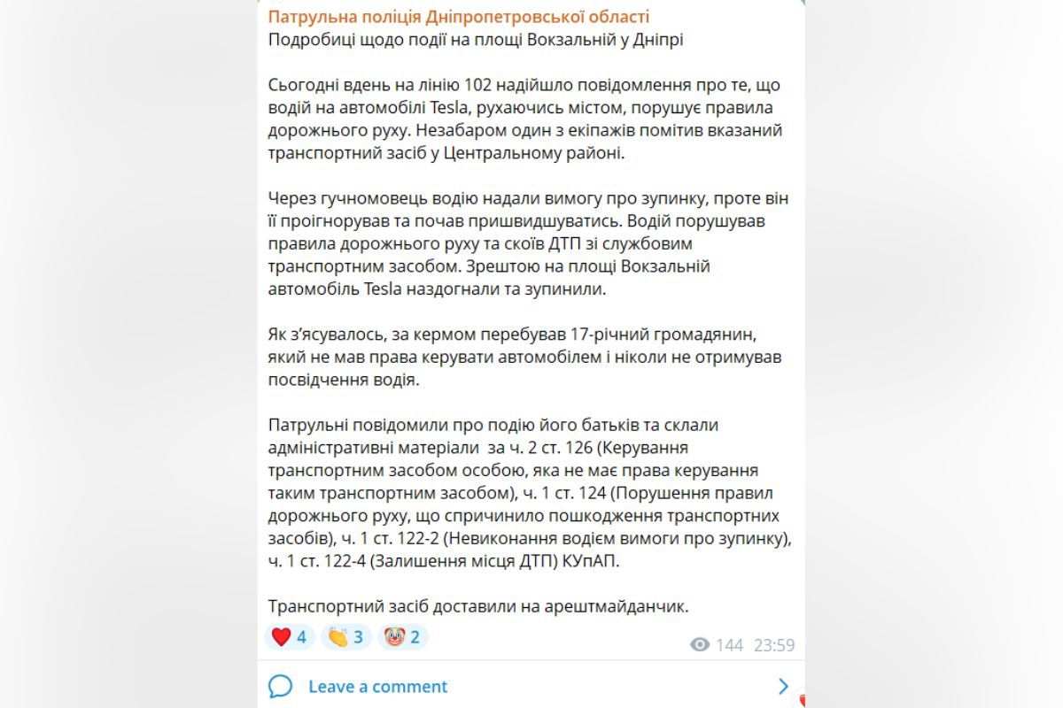 Коментар поліції Коментар поліції