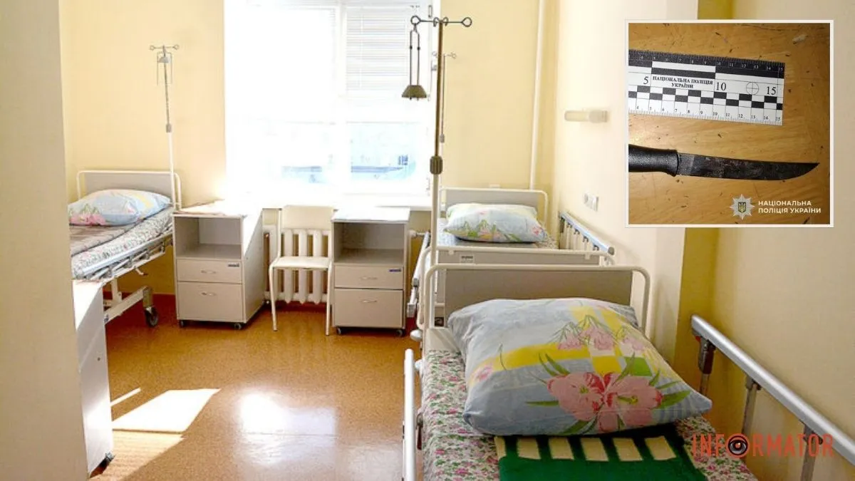 В больнице Кривого Рога пациент напал с ножом на соседа по палате