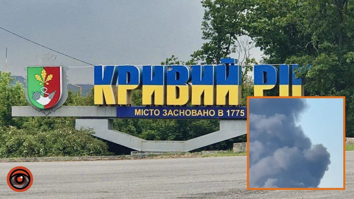 Під прицілом – інфраструктура: армія рф вдруге за кілька годин атакувала Кривий Ріг