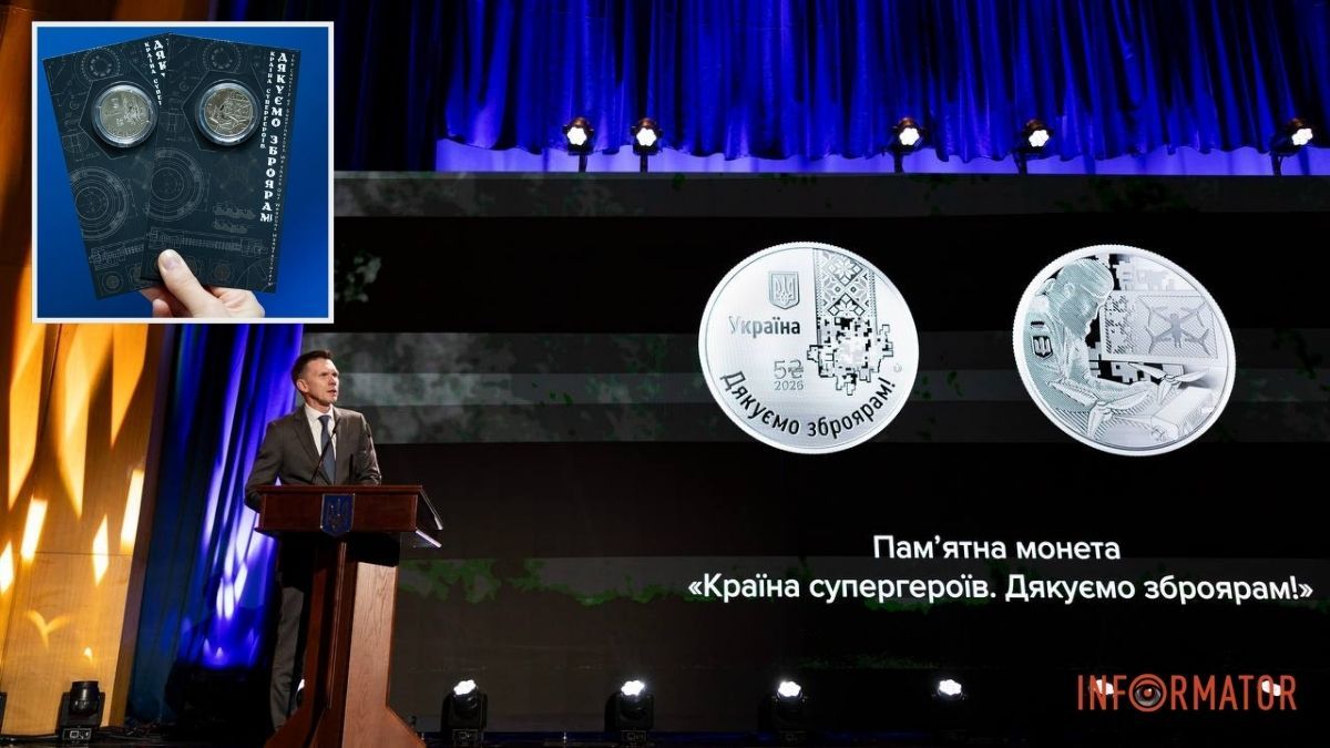 В Україні випустили нову монету номіналом 5 гривень: кому вона присвячена