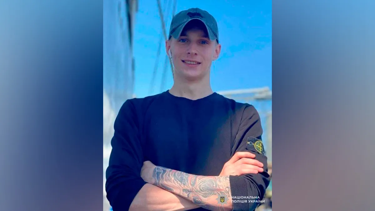 Перестал выходить на связь почти три месяца назад: в Кривом Роге ищут пропавшего 22-летнего юношу