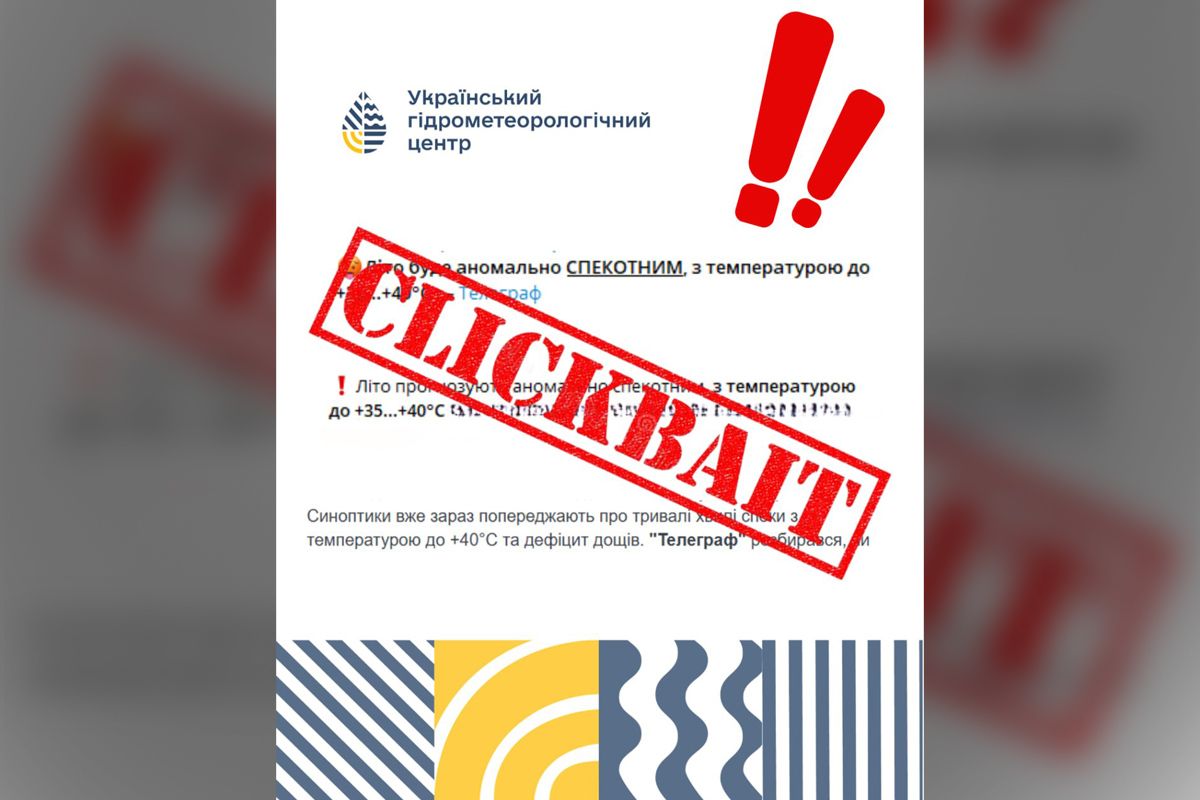 У медіа поширюють заяви про «аномально спекотне літо» У медіа поширюють заяви про «аномально спекотне літо»