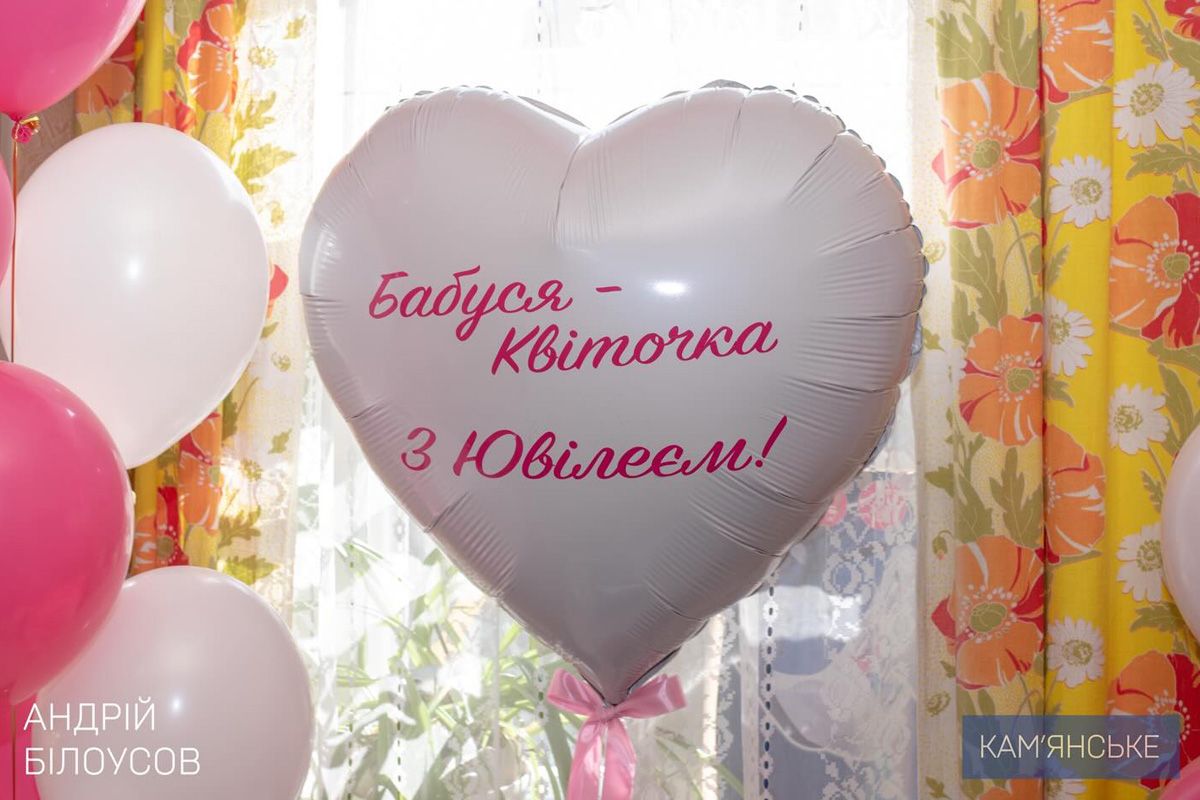 Після репресії батька у юному віці взяла відповідальність за родину: у Кам’янському привітали жительку зі 100-річним ювілеєм 4