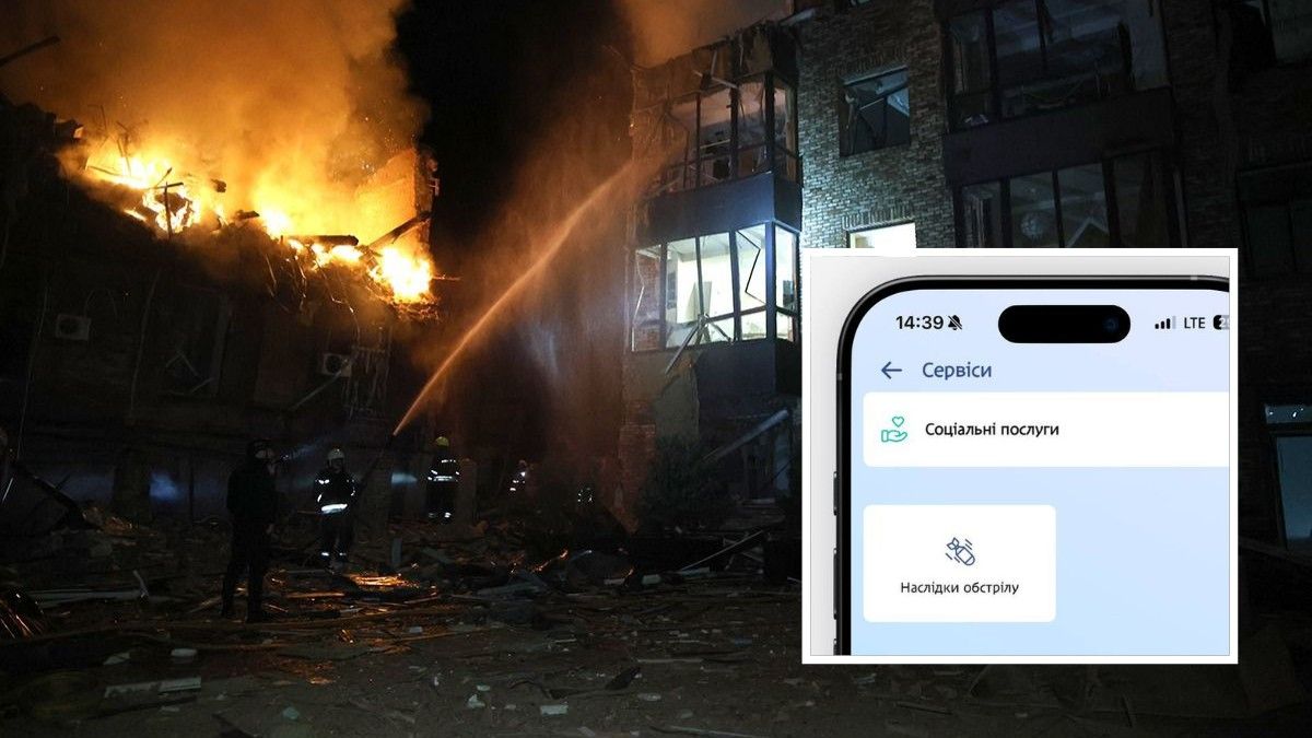 В приложении "єДніпро" можно подать заявление на возмещение имущества, поврежденного вражескими ударами: как это сделать