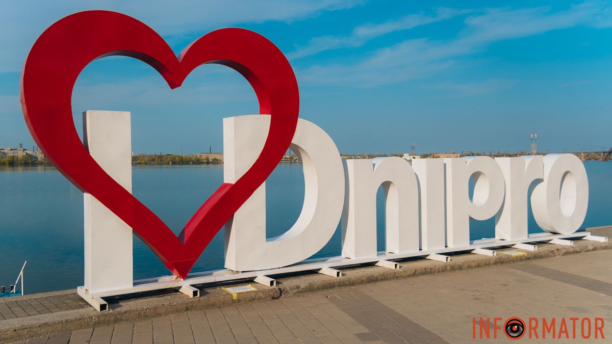 У Дніпрі на Січеславській Набережній пофарбували знак I love Dnipro