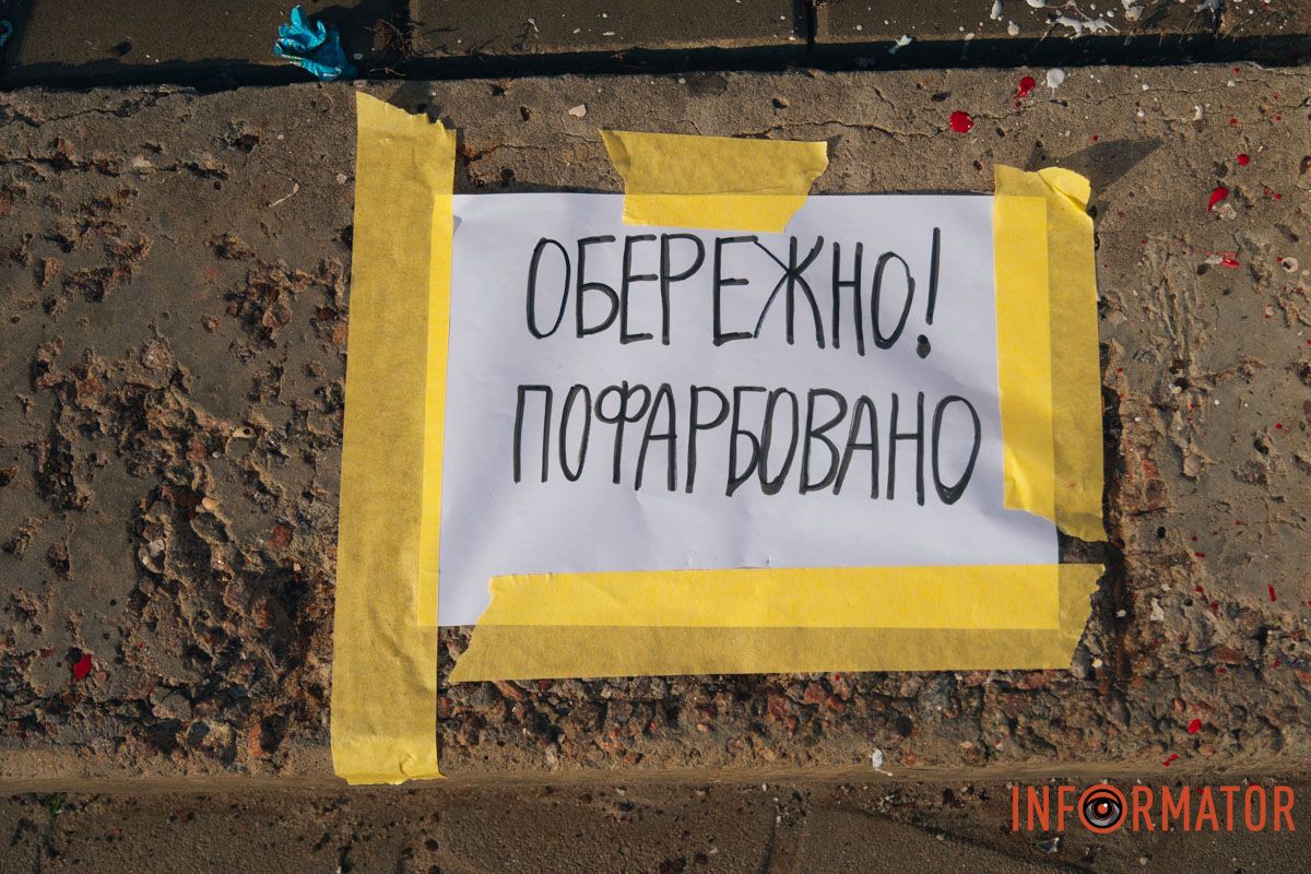 Залишили попередження