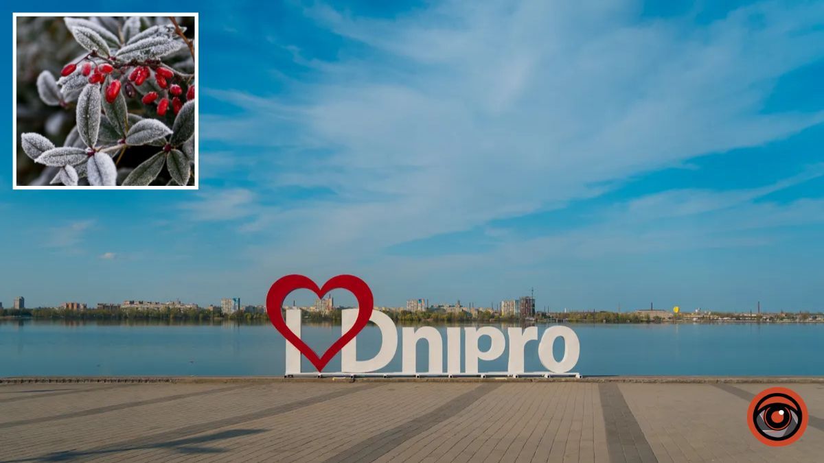 У Дніпрі та області очікуються заморозки: коли похолодає