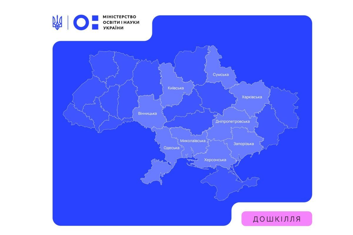 Окремо уряд вперше передбачив кошти на укриття у дитячих садочках