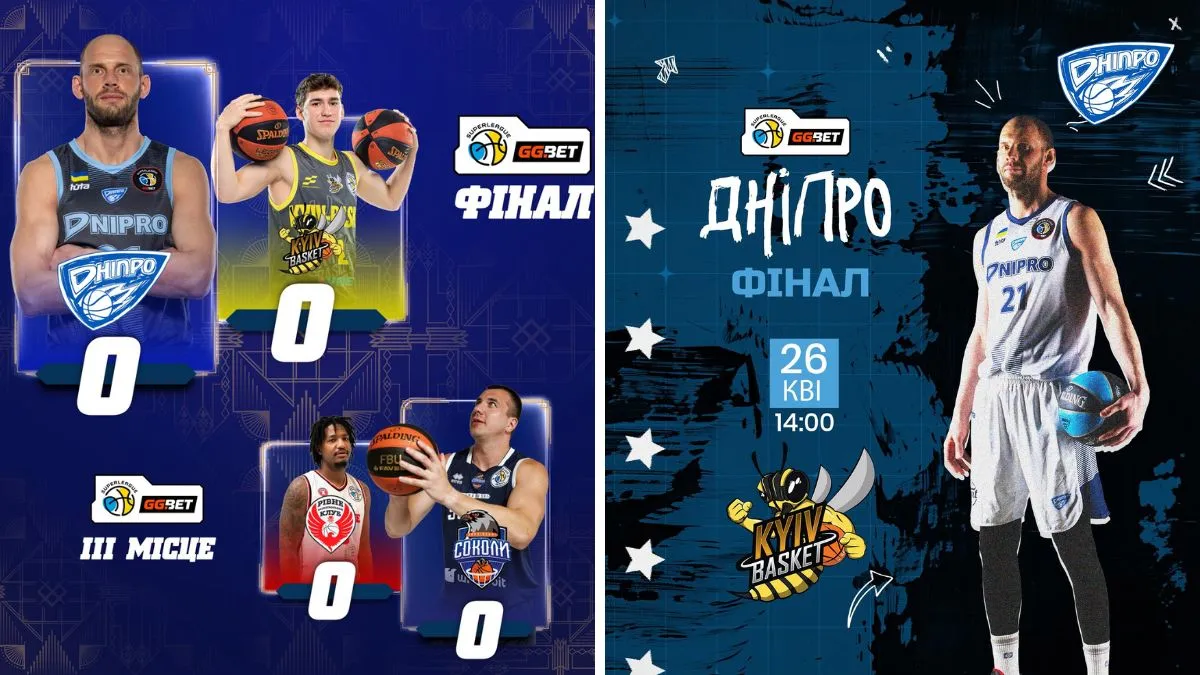 Перший матч фіналу - 26 квітня