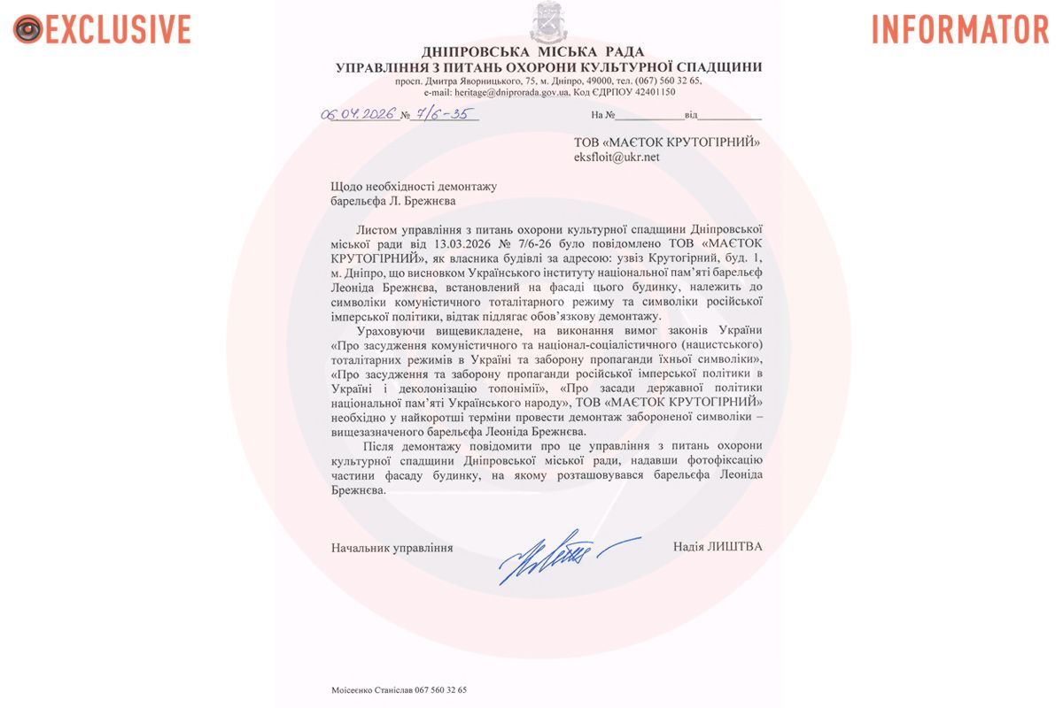 Міська рада неодноразово зверталася до власника щодо демонтажу