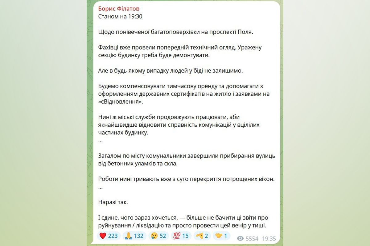 Публікація Бориса Філатова