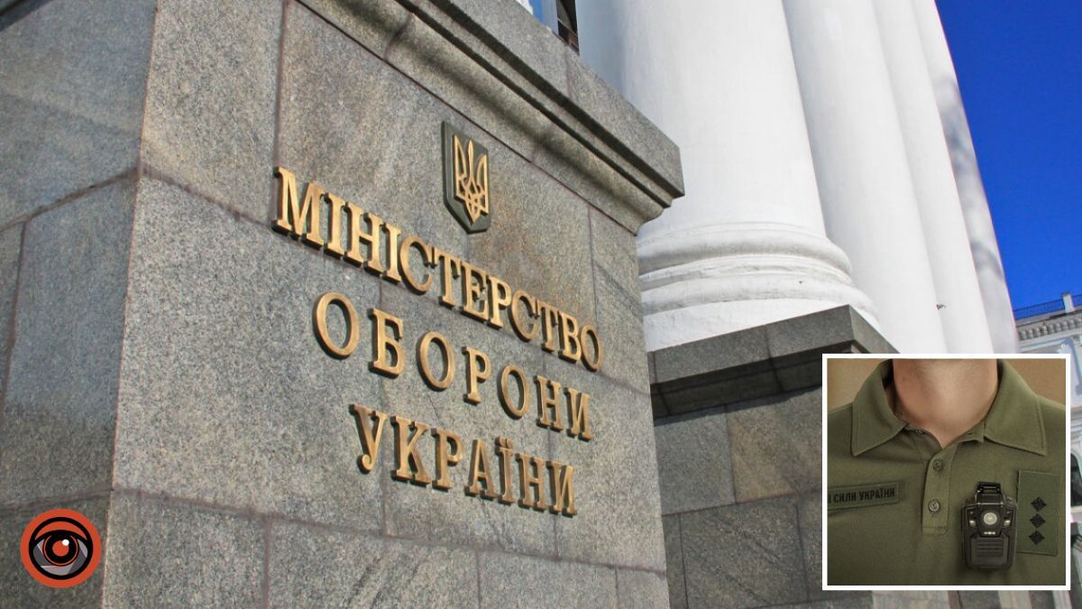 Тендер на 291 мільйон гривень: Міноборони замовило понад 5 тисяч бодикамер для ТЦК