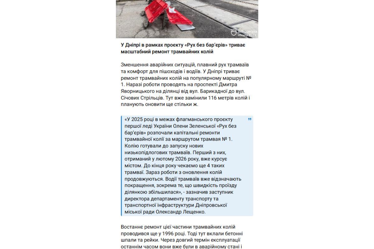 Що кажуть у міській раді