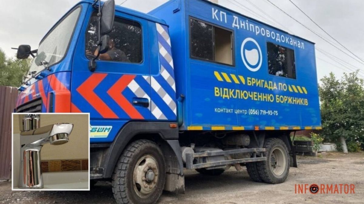 Борги за воду: у Дніпрі назвали адреси відключень