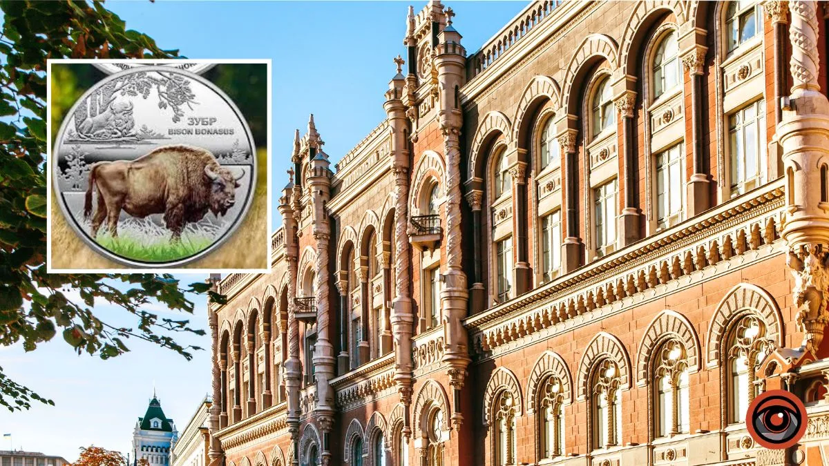 Символ відродження фауни: НБУ випустив пам'ятну монету, присвячену чорнобильському зубру