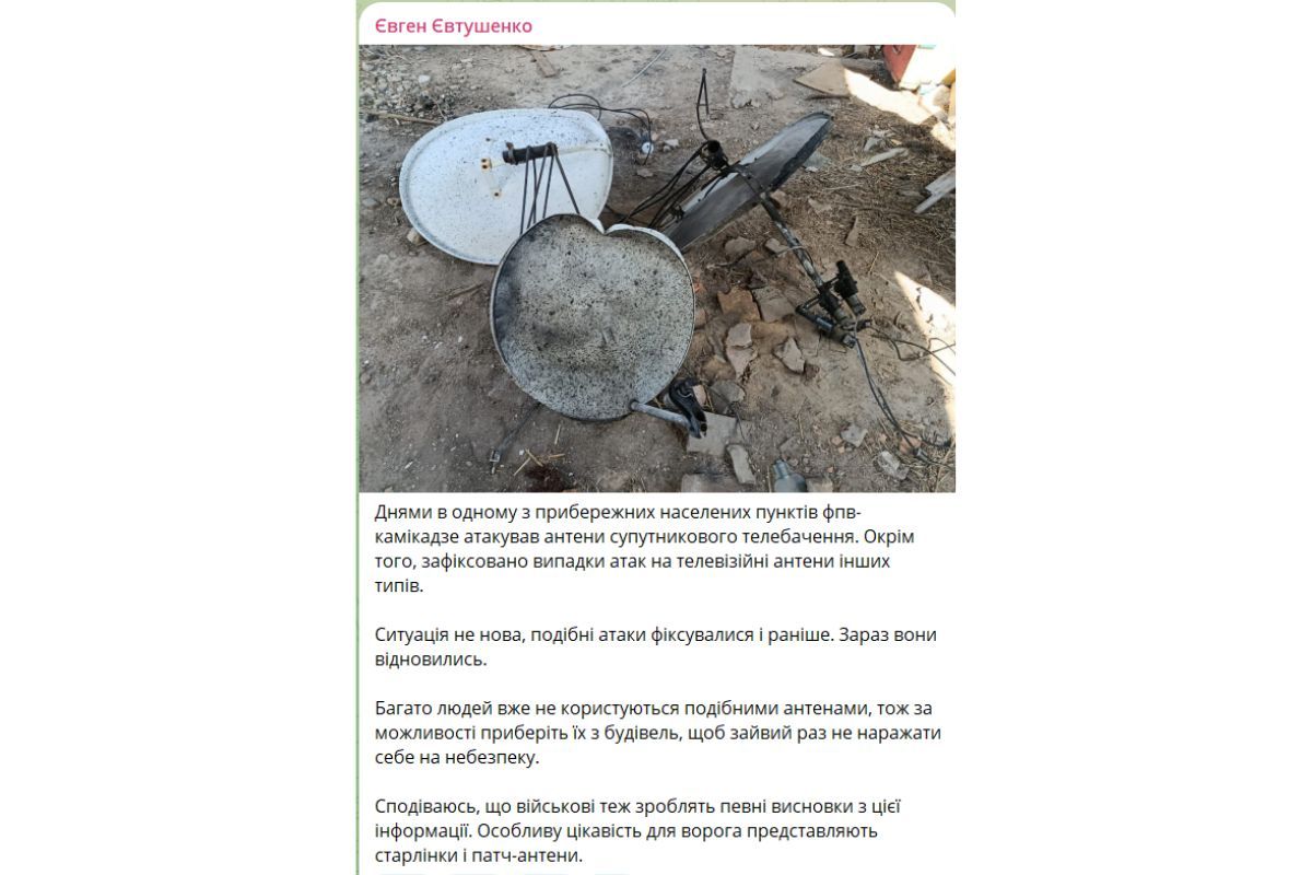 Пост Евтушенко в Telegram