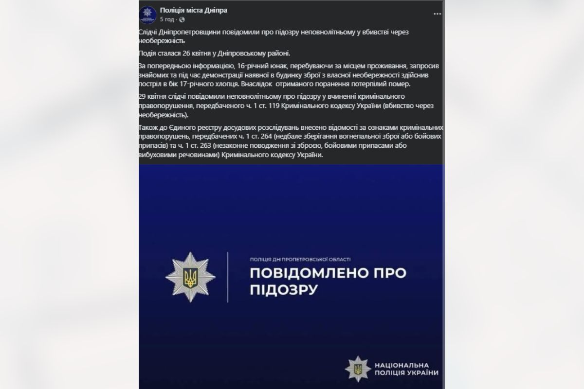 Комментарий полиции по этому событию