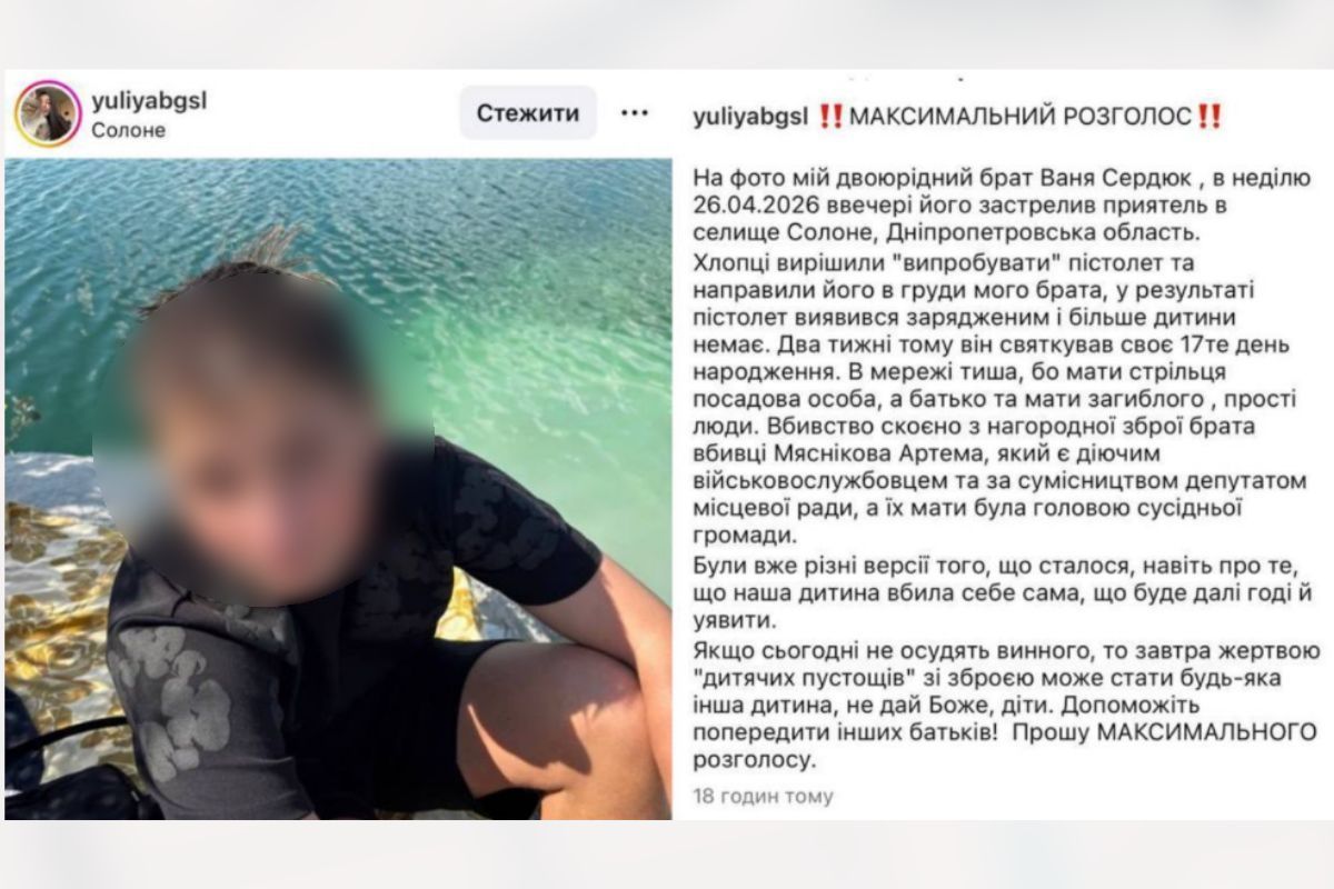 Скриншот публикации в Instagram