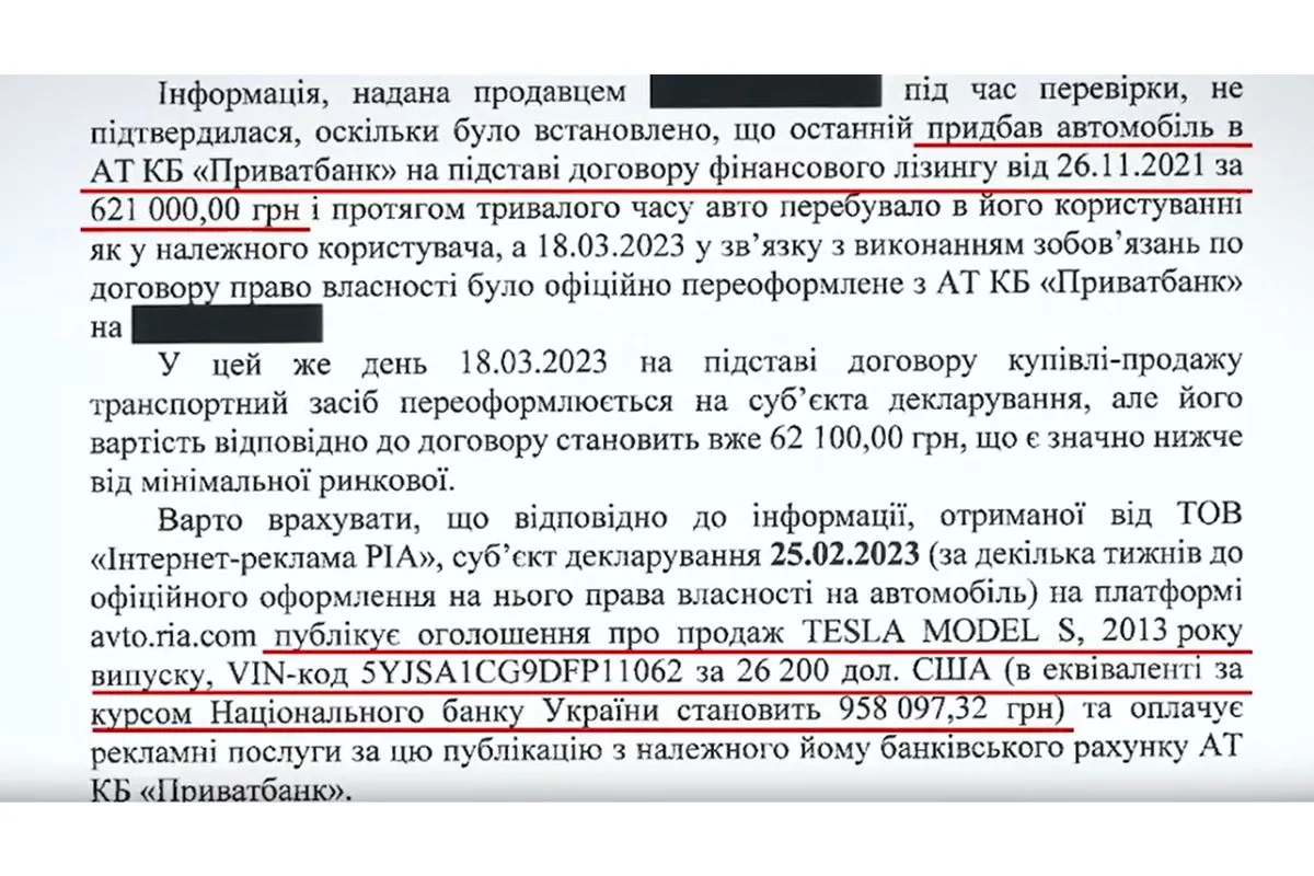 За оприлюдненими даними, вартість авто у документах становила 62 тисячі гривень, що значно нижче ринкової ціни