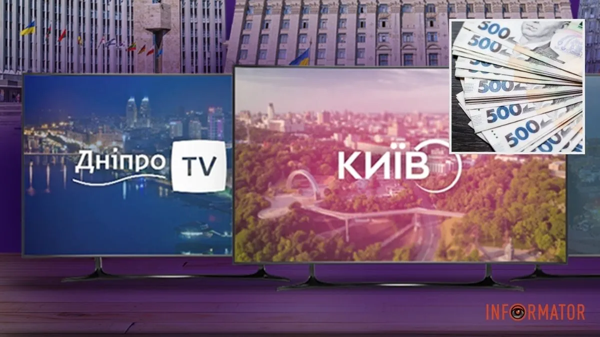 Дніпро – серед лідерів за витратами на телебачення після Києва: куди йдуть бюджетні мільйони