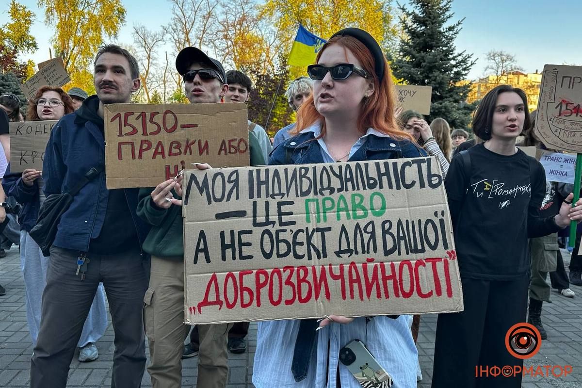 “Система проти людей”: у Дніпрі пройшов мітинг проти нового Цивільного кодексу 3