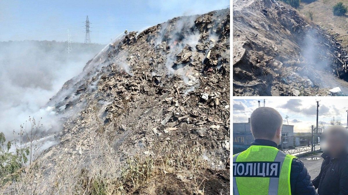 1700 тонн забруднюючих речовин потрапили у повітря: через посадовця сталась масштабна пожежа на сміттєвому полігоні у Дніпровському районі